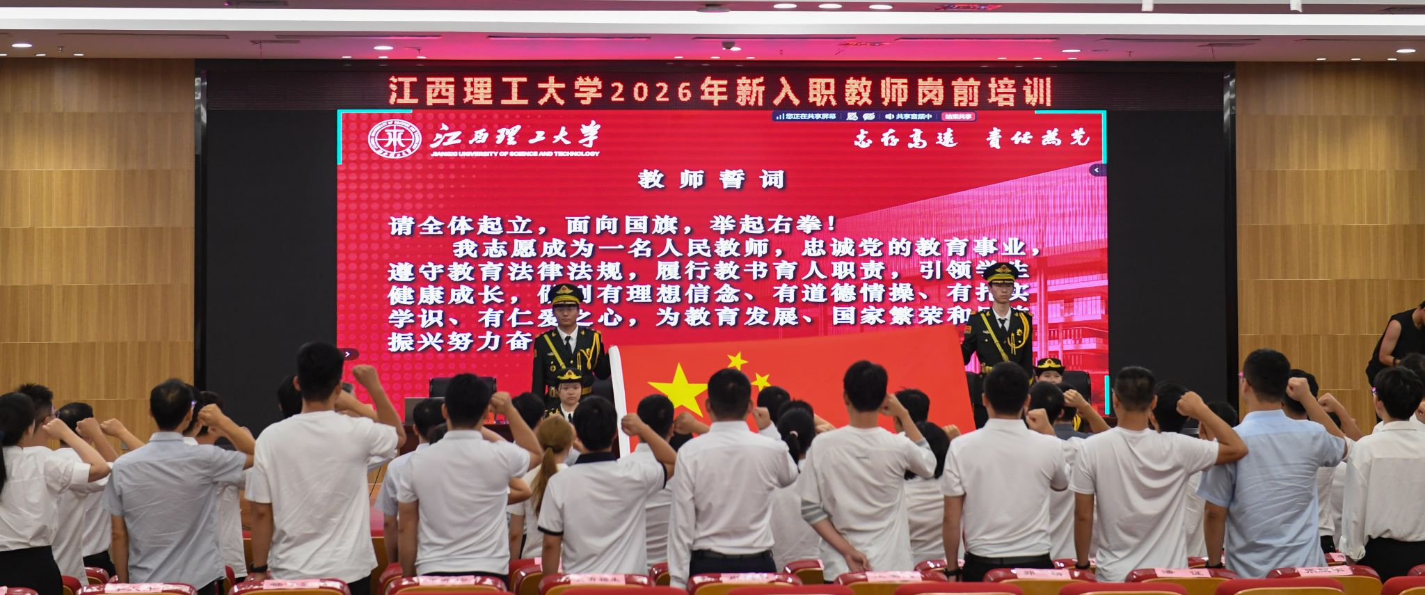结业仪式 -教师誓词.jpg