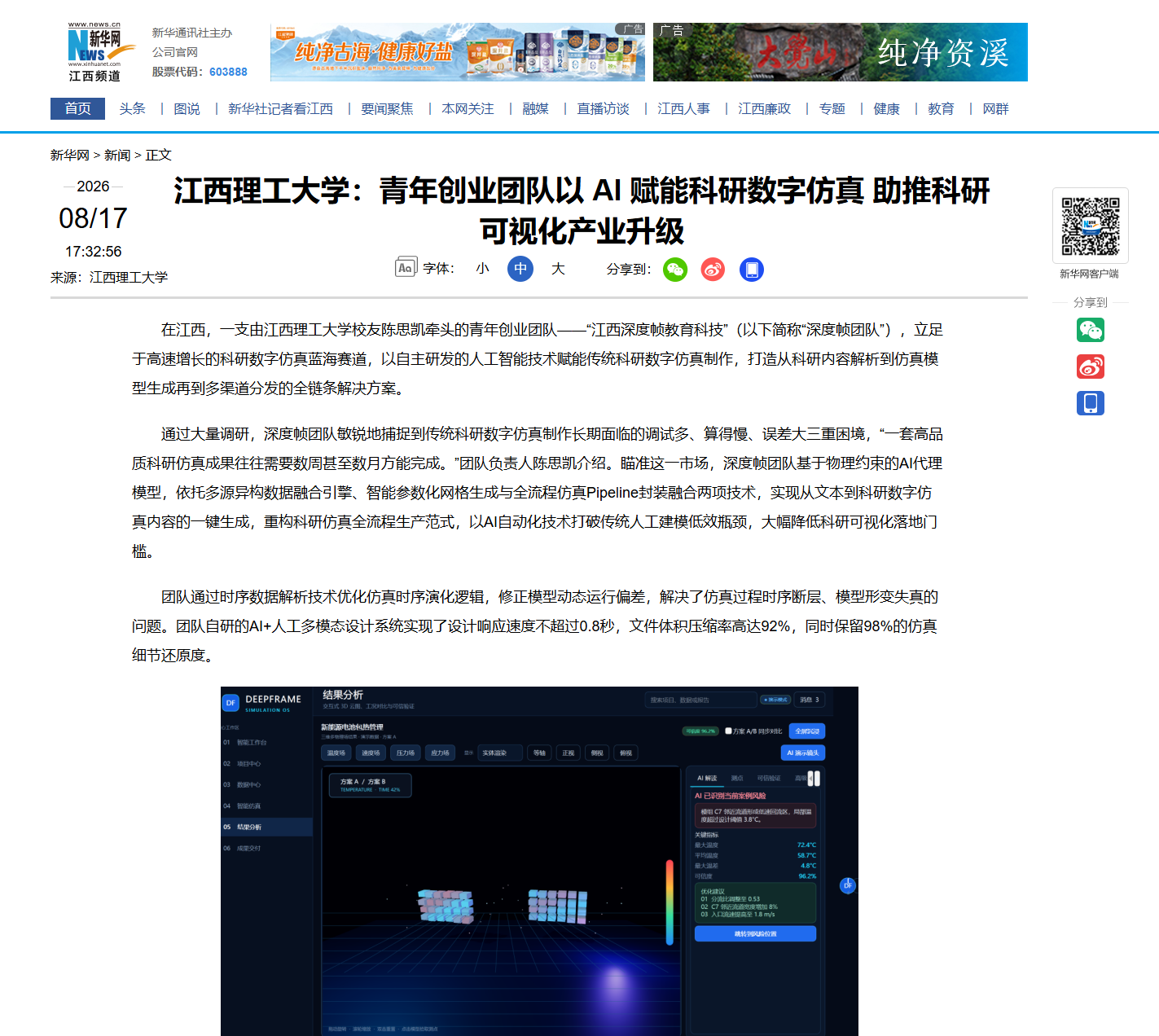微信图片_20260819124443_117_50.png