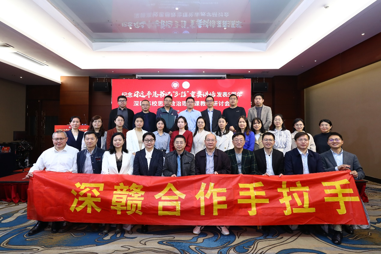 赣深高校开展思政课教学交流研讨活动_fororder_12 赣深高校开展思政课教学交流研讨活动_fororder_12