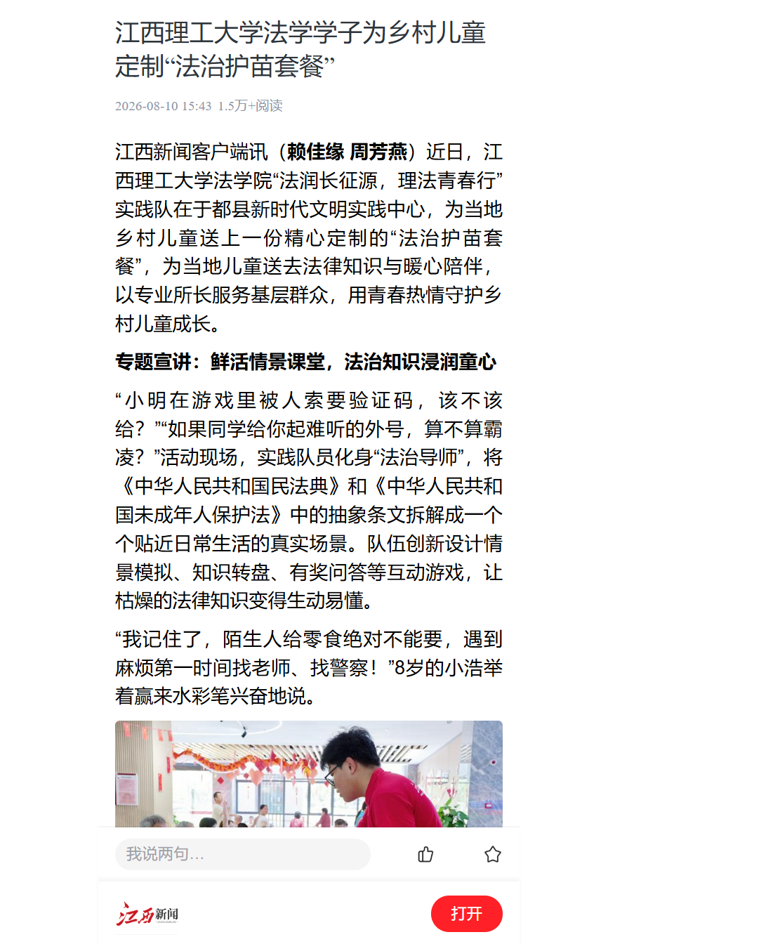 微信图片_20260811152940_89_50.png