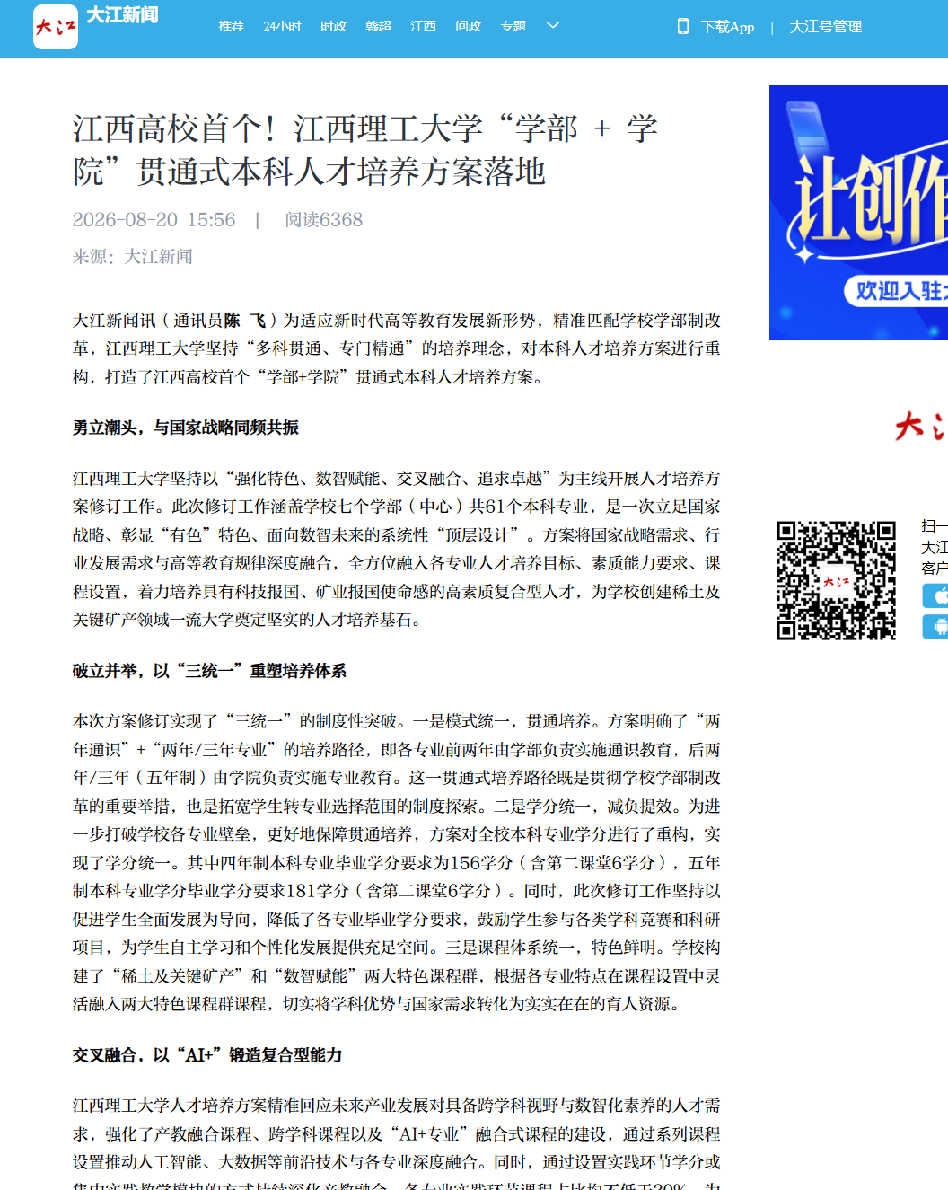 微信图片_20260822230027_47_16.png